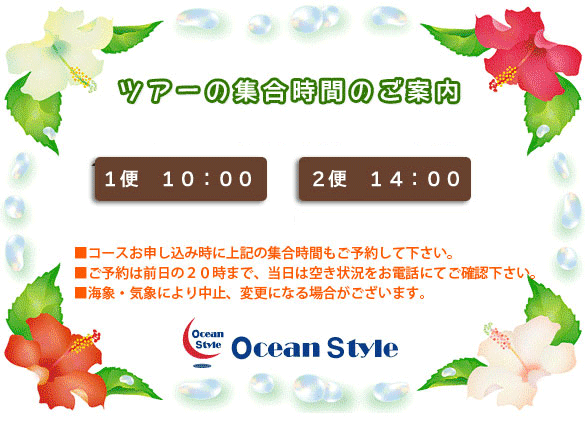 集合時間